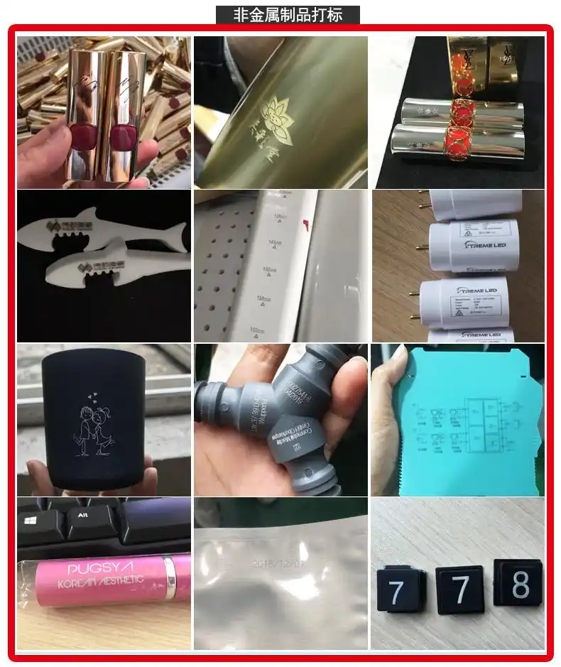 Other Plastics Laser Marking Machine | PP PE PET TPU Plastic Marking