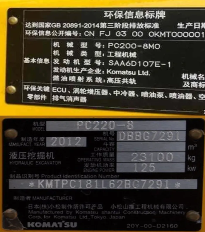 JQ Laser 50W Fiber Laser Marking Machine Helps Mark Identification Plates for Komatsu Excavators