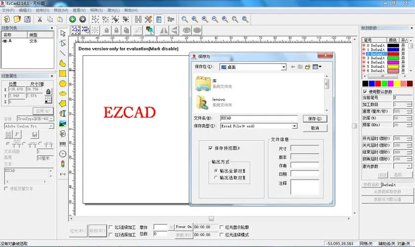 How to Set Fiber Laser Marking Machine Parameters