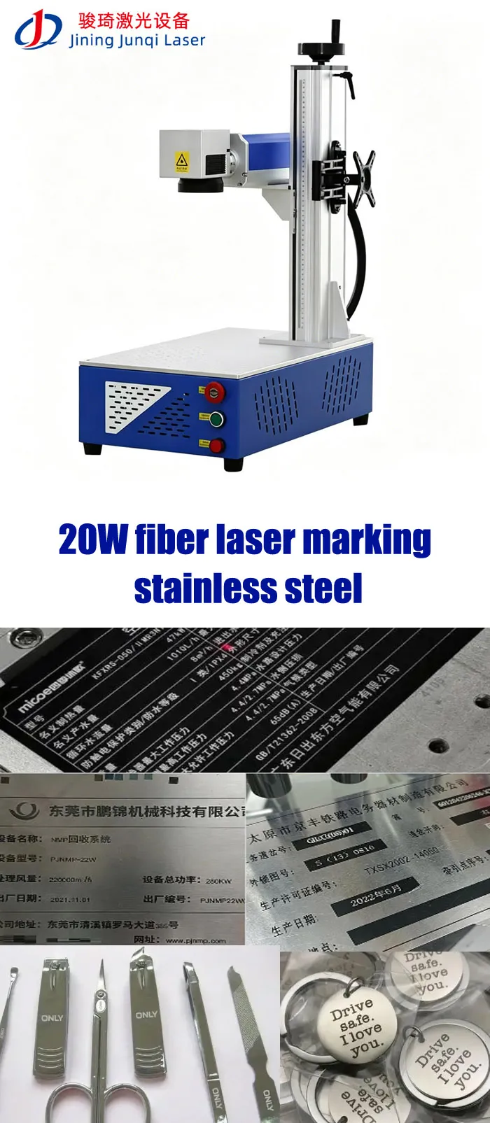 Is a 20W Fiber Laser Marking Machine Enough for Stainless Steel? Is a 20W Fiber Laser Marking Machine Enough for Stainless Steel?